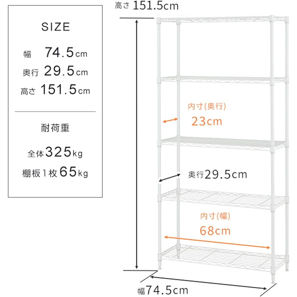 Doshisha Luminous Compatible 5 Tiers Width 75 Slim Steel Rack Shelf Storage White White Overall Load Capacity 325kg Width 74.5 x Depth 29.5 x Height 151.5cm M1575305WH Sturdy Wire Shelf Depth 30 Pole Diameter 19mm Compatible with Parts Kitchen Laundry