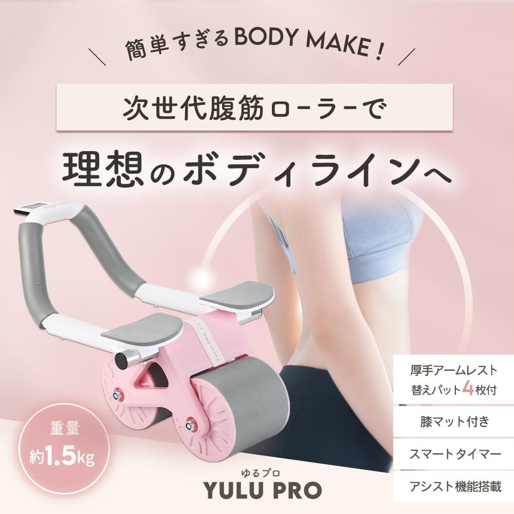YULU PRO Abs Roller Mat with Elbow Pads and Timer Takeuchi Pharmaceutical Zapro Plan Crawler Abs Ab Roller Muscle Roller Muscle Training Exercise Roller Core Yulu Pro