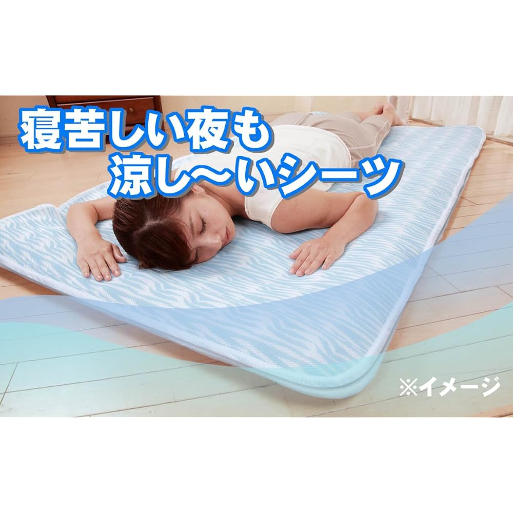 Cool single size