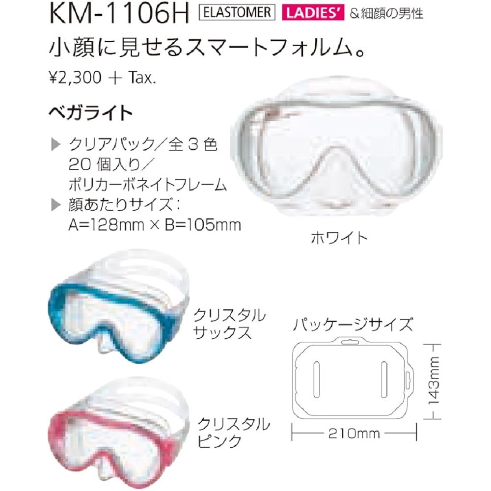 AQA Women's Mask Vega Light Smart Form KM-1106H