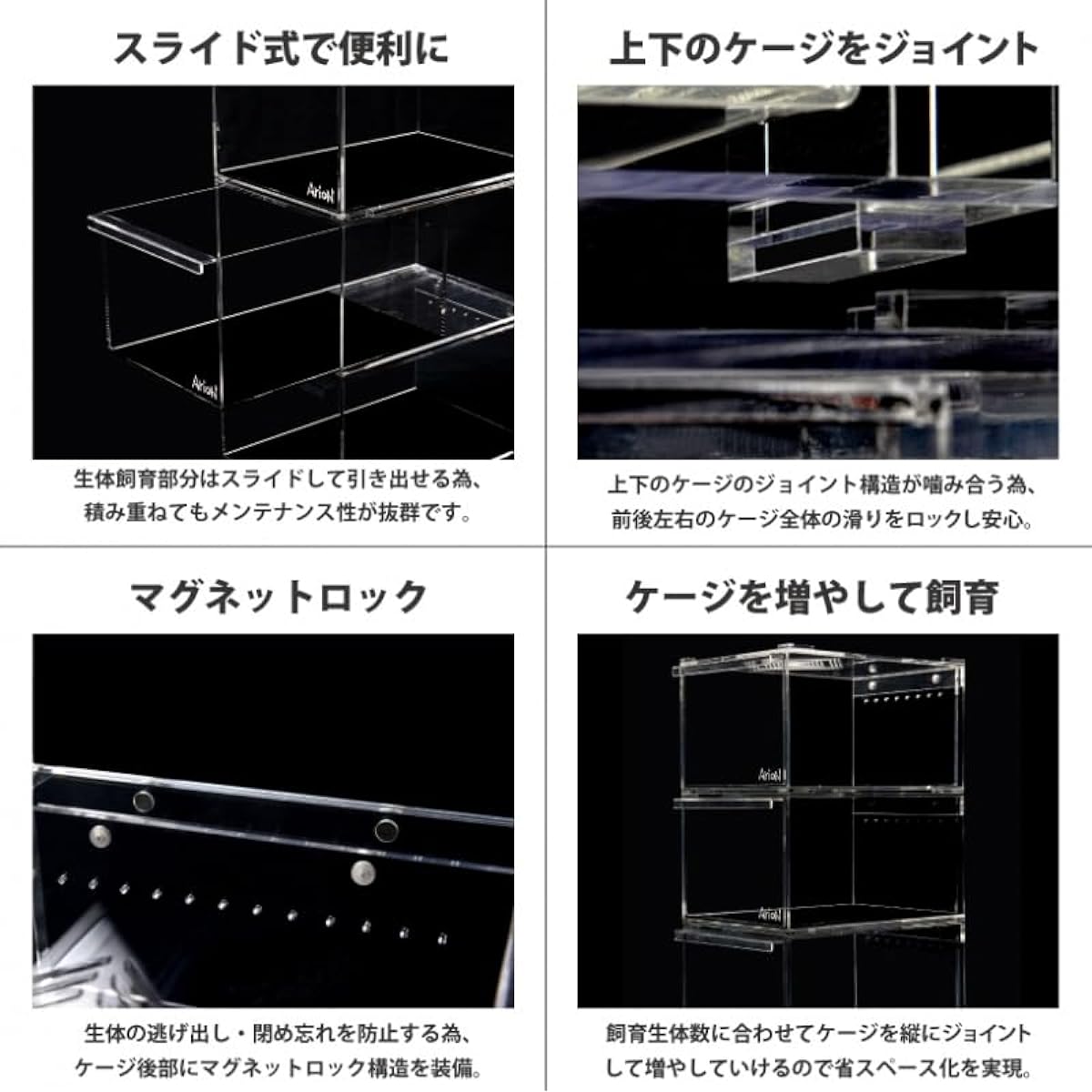 ArionJapan Slide Cage C1-S（Ver.2）