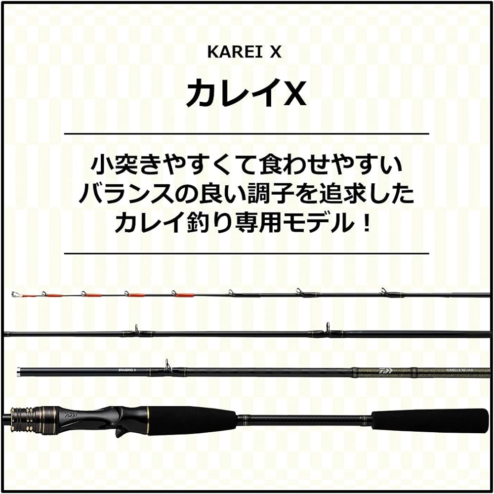 DAIWA 21 Flatfish X 82-160