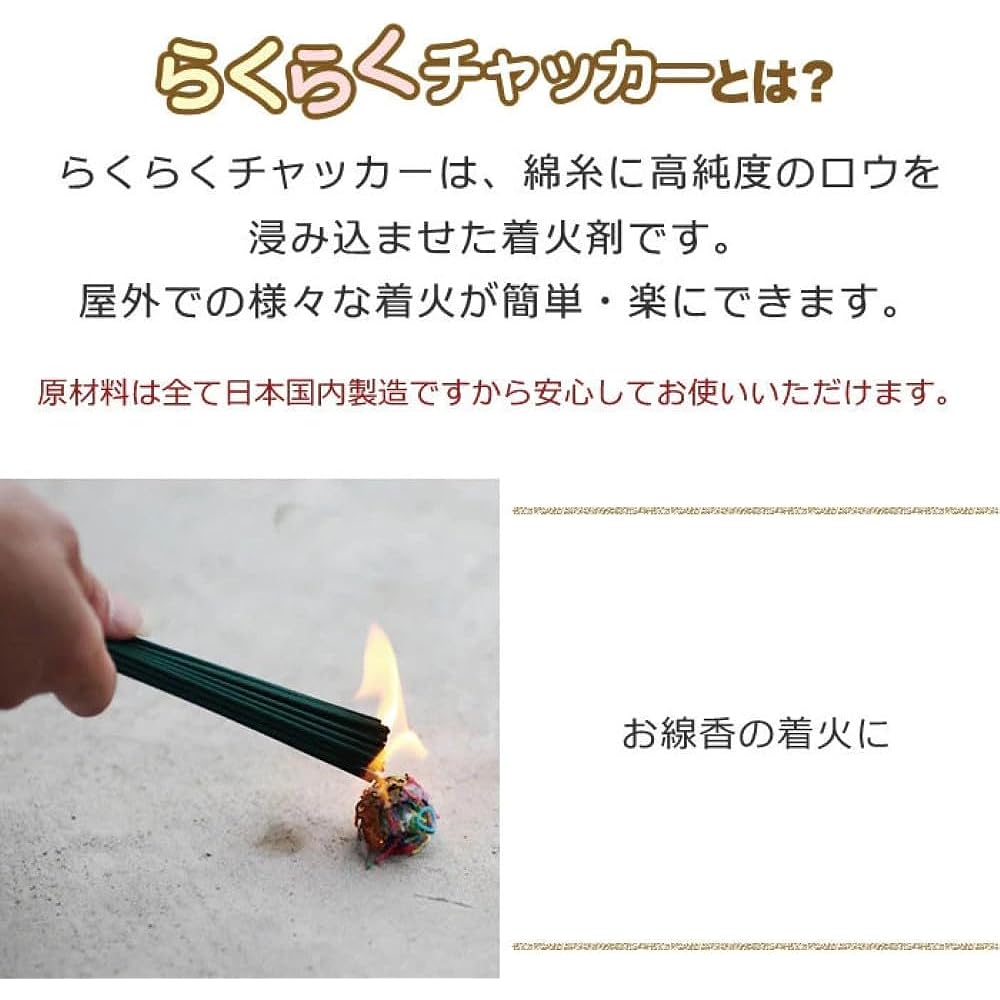 Tokai Seiro Fire Lighter Easy Chucker Jumbo 1kg 163-51