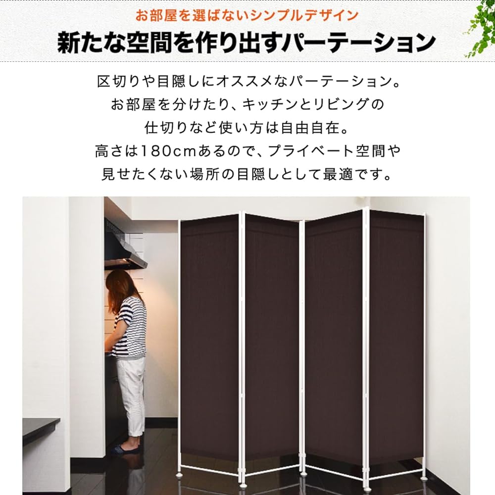 ottostyle.jp Partition 4 rows Ivory (approx.) Height 180cm x (Maximum) Width 202cm [Close height adjustable]