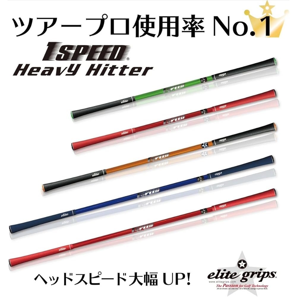 HEAVY HETTER 1 SPEED One speed heavy hitter golf training equipment