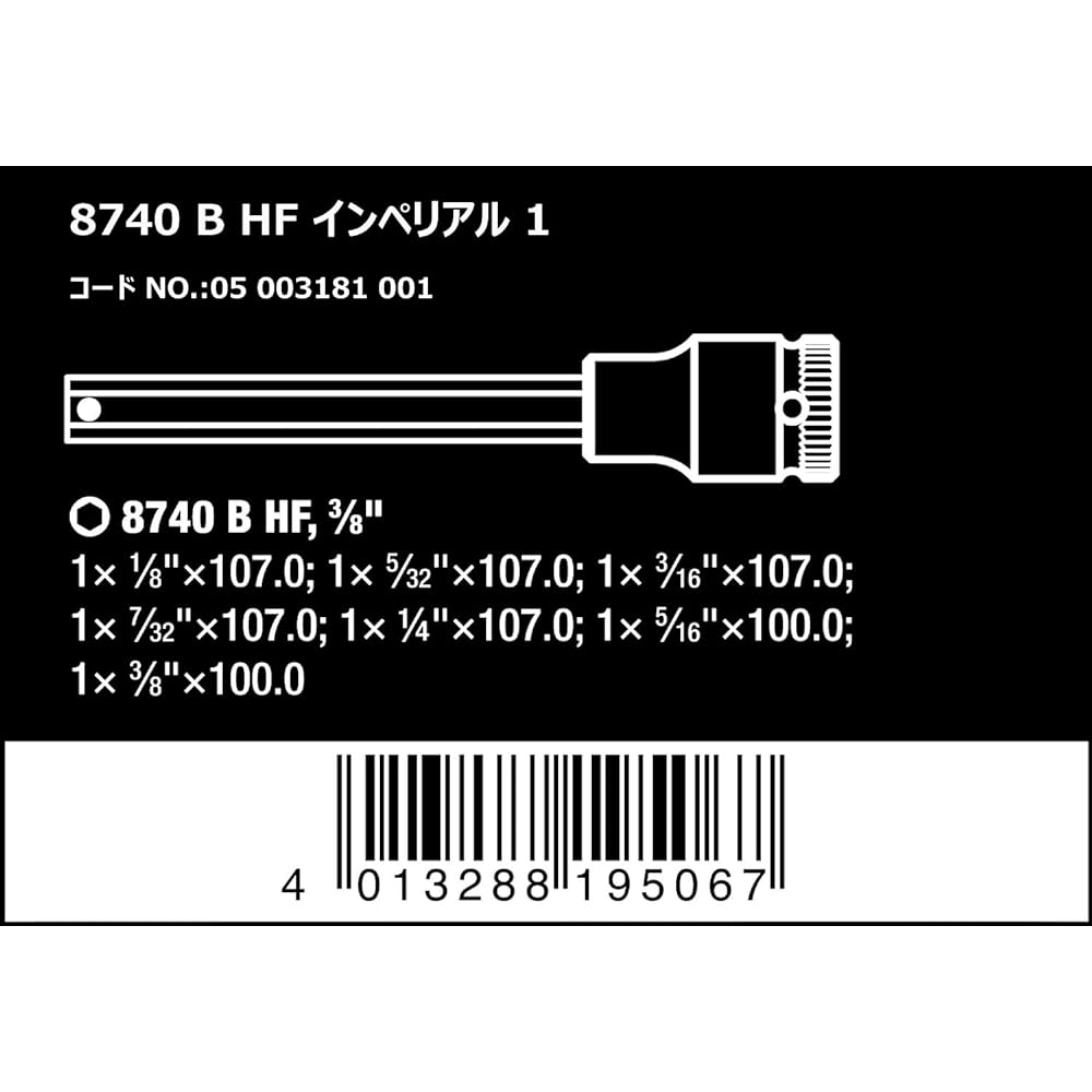 Wera 05003181001 | Bit Socket Set 8740 B HF Imperial 1 9.5mm 7 Pieces [Regular Japanese Import Product]
