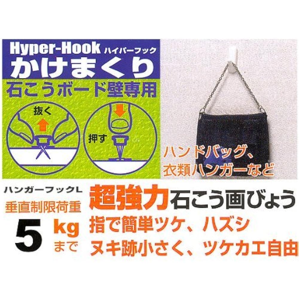 Toyo Kogei [Bulk Purchase] Hyper Hook Hanger Hook L 12 Set for Plasterboard HHT322-S2