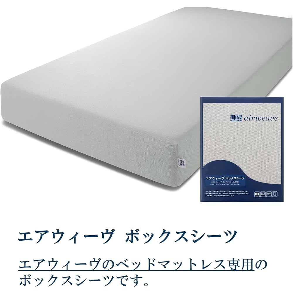 Airweave Sheet, Single Fitted Sheet, Mattress Sheet, Gray K-P1831-GY-1, Cotton, Breathable, Absorbent, Stretchable, Mesh Fabric, Gentle to the Touch