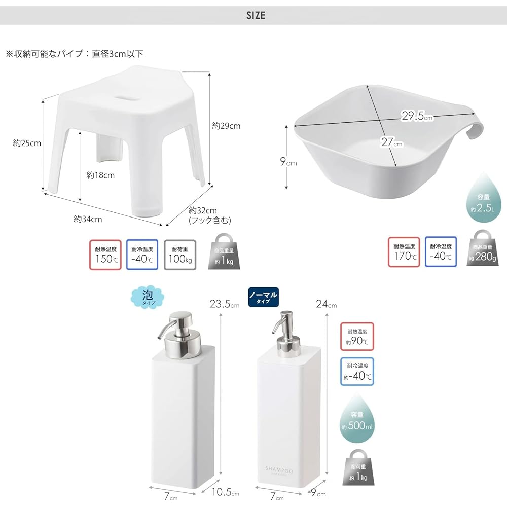 Yamazaki Jitsugyo Hanging Bath Chair, Seat Height 25cm + Magnet & Hanging Bathtub + Magnetic Dispenser Bottle Set of 3 Foam Type & Normal Type [Set of 5] Tower Black 5384 5379 5211 4259 4261