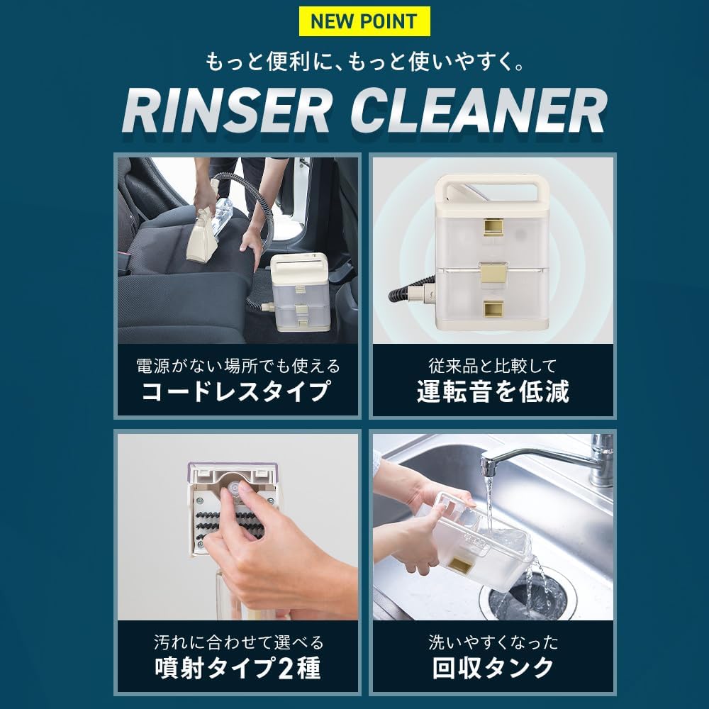 IRIS OHYAMA Cordless rinser that can be used even in places without power Replaceable battery type Easily cleans the inside of the car Reduces operating noise Quiet Small children, pets Easy to wash collection tank Can use hot water Washes only with wate