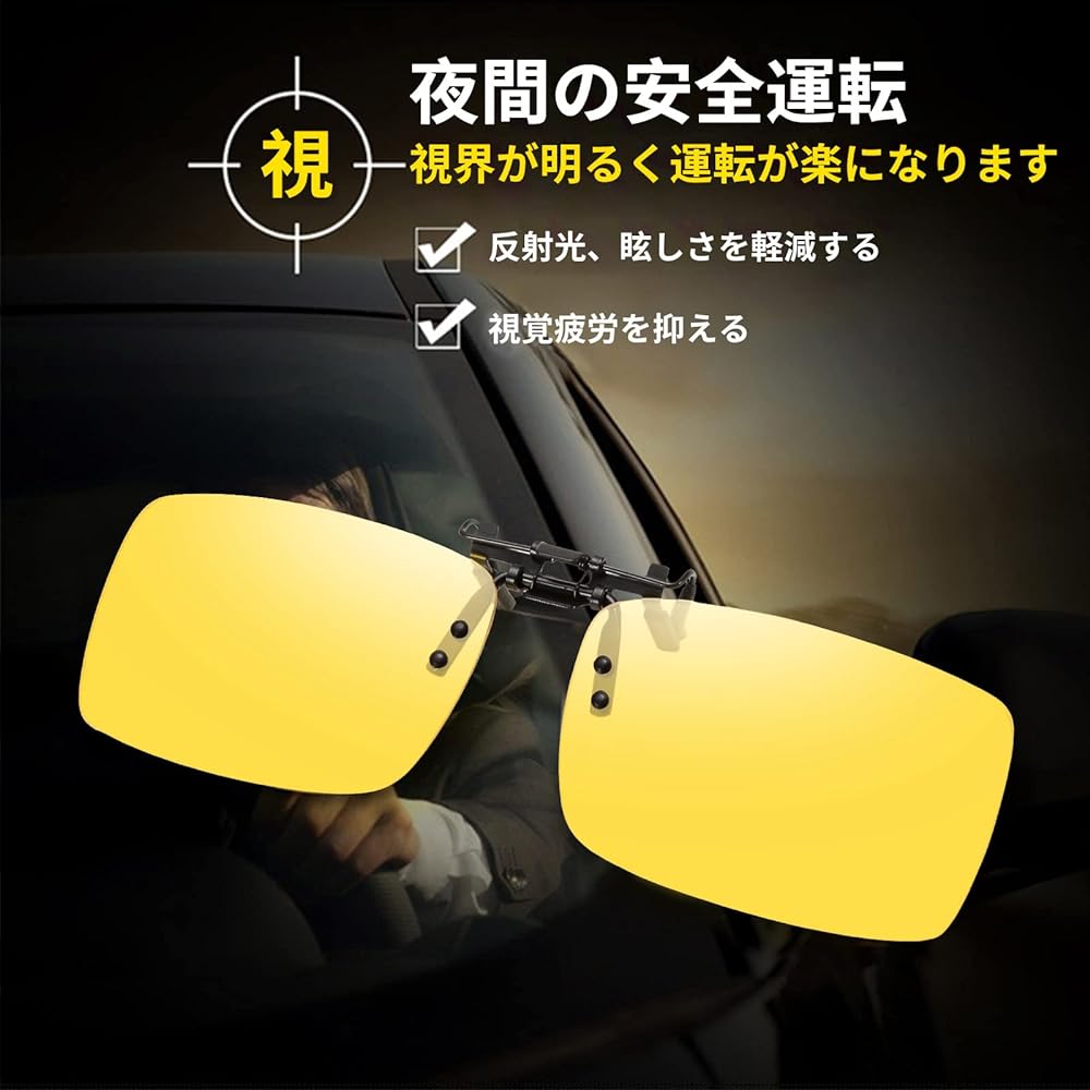 [C.AMOUR] Night Sunglasses, Clip-on Sunglasses, Night Driving Sunglasses, Day and Night Use, Night Fishing, Night Glasses, Night Driving Sunglasses (Yellow)