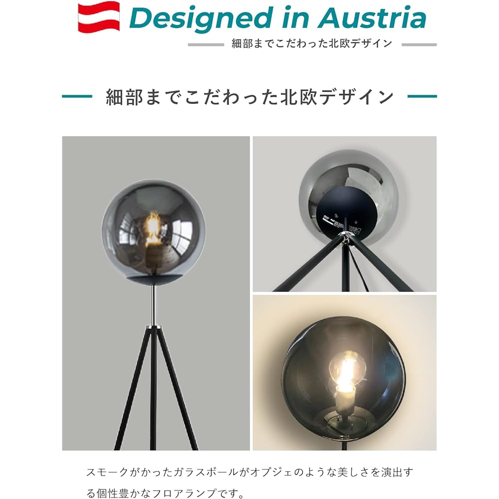 EGLO/ISORELLA Stand Light Floor Light Black Black Glass Round Sphere Designer Stylish Scandinavian Modern Interior LED