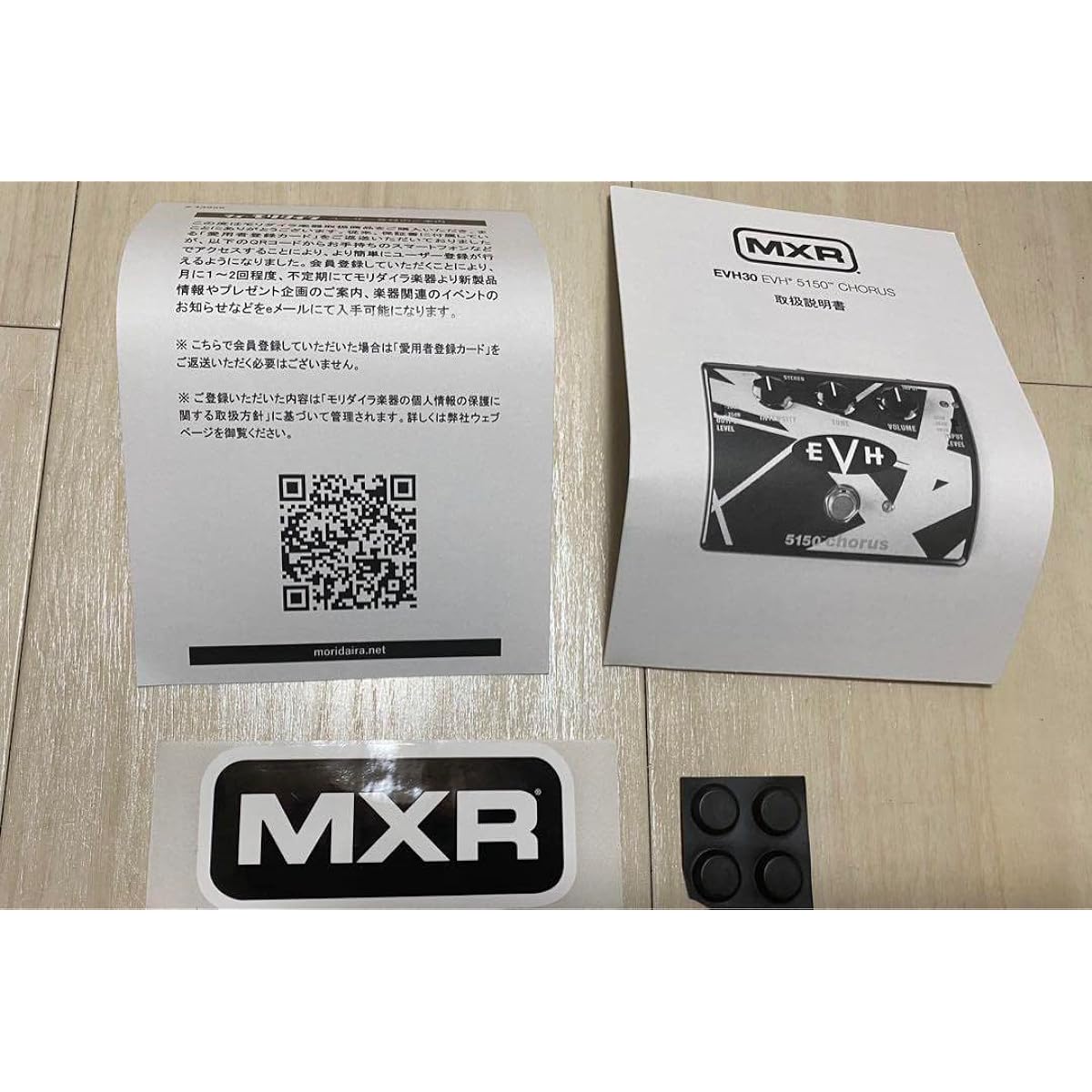 MXR EVH5150 CHORUS MXR Chorus