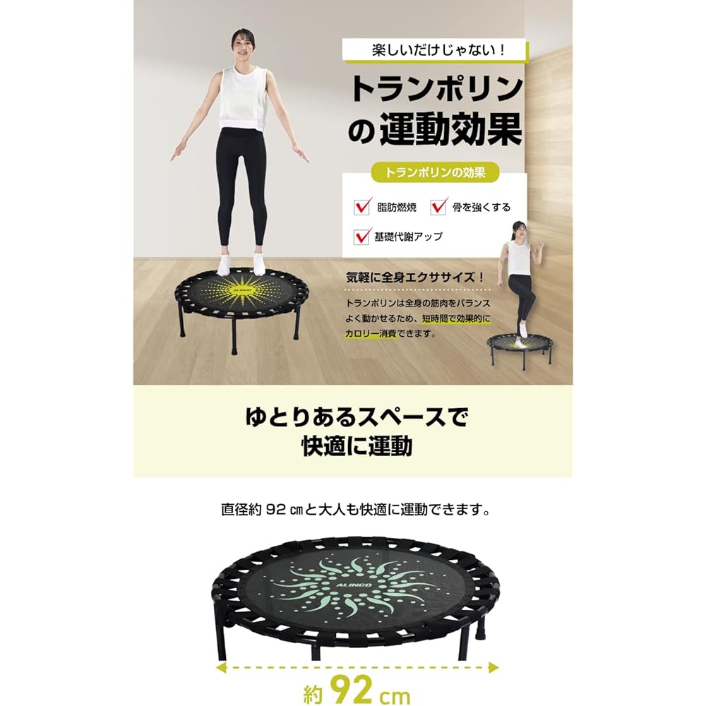 ALINCO Trampoline Indoor Fitness Exercise Home Use Adults Children [Folding Trampoline EXGA923 / Cushion Trampoline FA723]