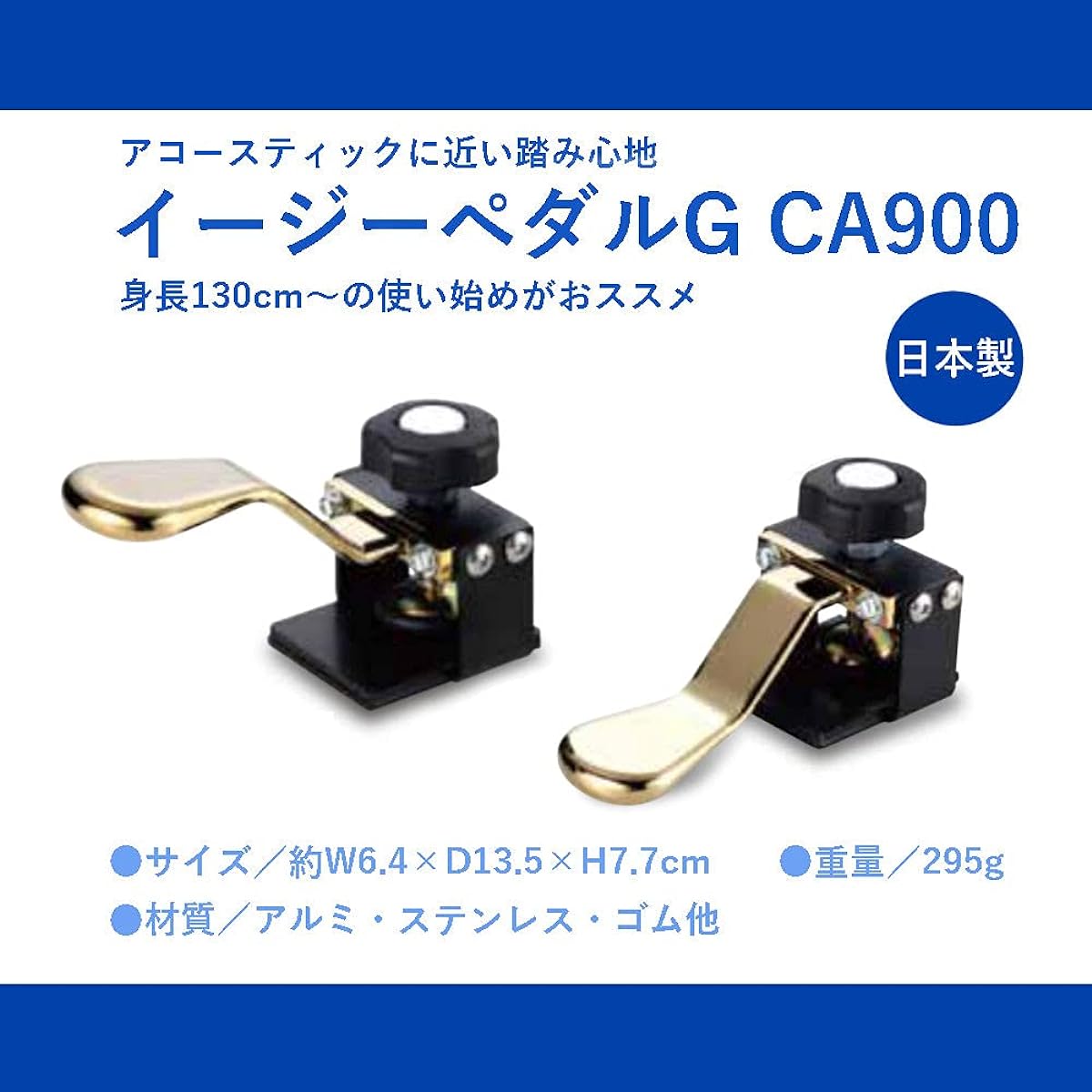 Konan Auxiliary Pedal Easy Pedal G Made in Japan CA900 (Set of 4)