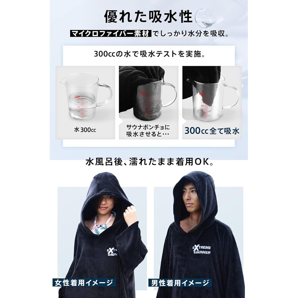 EXTREME SAUNA Poncho Men's Women's Sauna Poncho [Supervised by Sauna Owner] Sauna Goods Microfiber Black Free Size…