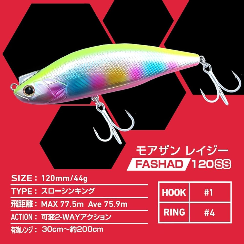 DAIWA Seabass Lure More Than Lazy Fashad 120SS Various