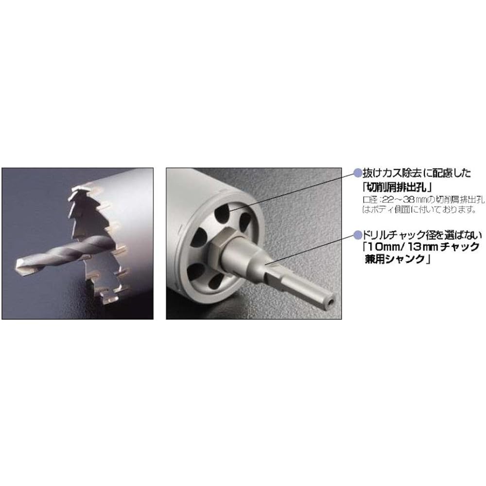 unika ES Core Drill Vibration SDS Shank ES-V105SDS