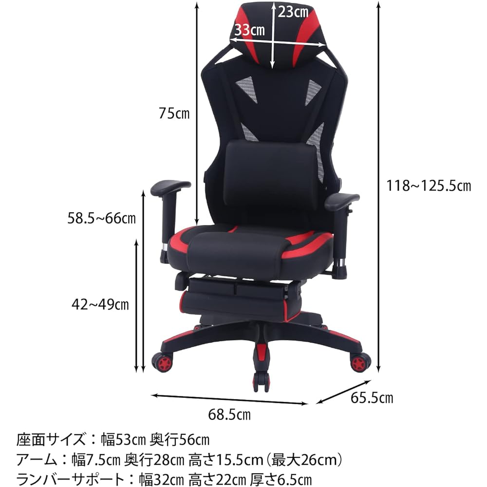 Fuji Boeki Gaming Chair Personal Chair Width 68.5 x Depth 65.5 x Height 118~125.5cm Red Mesh with Footrest Rotating Reclining Rays 19429