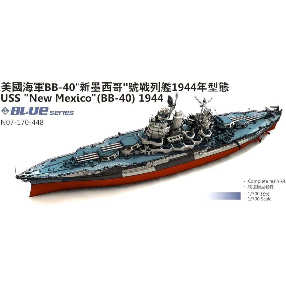 Orange Hobby Orange Hobby 1/700 World War II US Navy Battleship BB-40 New Mexico 1944 Resin Kit N07-170