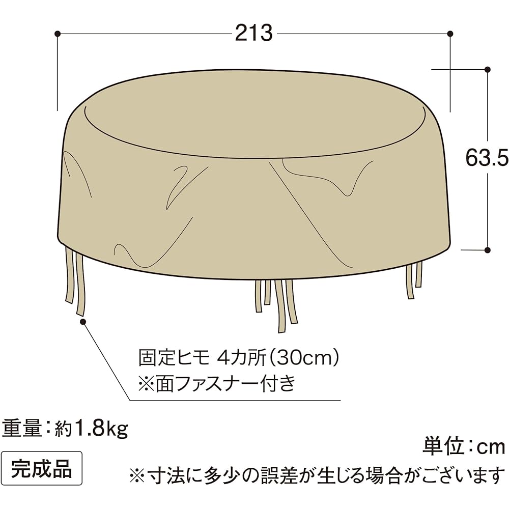 Takasho Garden Furniture Cover Shell Cover Garden Furniture Round L [GFC-02N] Beige