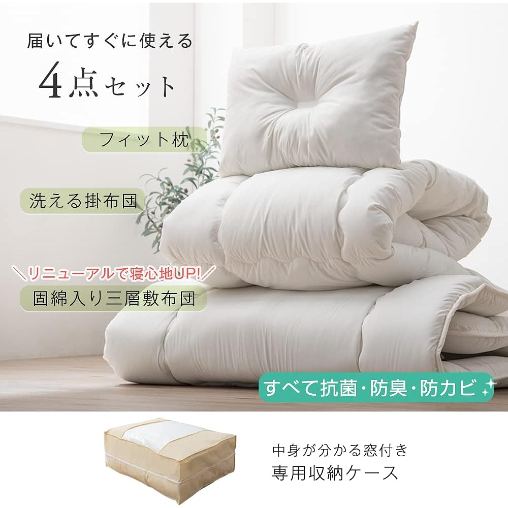 Tansu no Gen Futon Set, Semi-double, 4-piece set [High-density solid cotton, 3-layer futon] Washable, antibacterial, odor resistant, dust-resistant, peach skin processing, low formaldehyde, storage case, Brown 61140238 20 (74263)