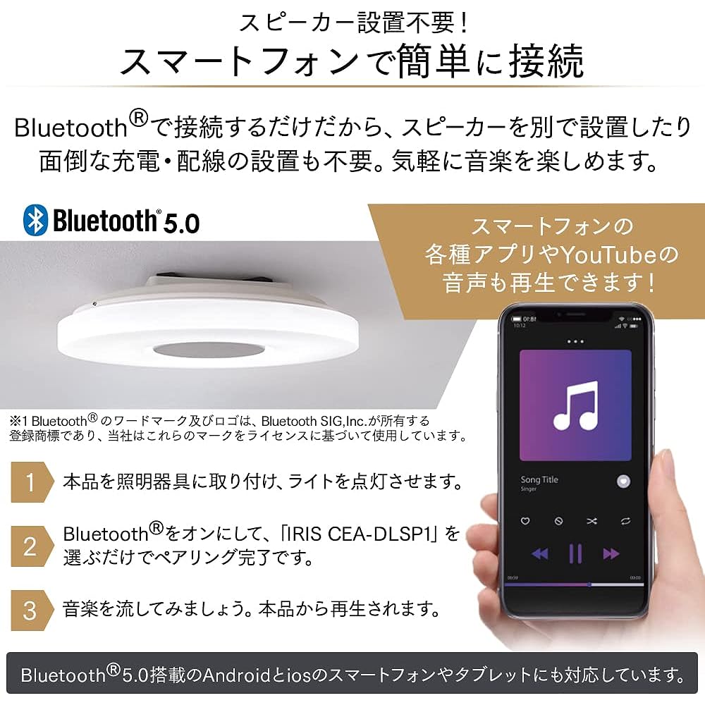 [Power Saving Measures] IRIS OHYAMA LED Ceiling Light with Speaker Bluetooth ~12 Tatami Dimming Color Adjustment 5200㏐ Brightness Memory High Color Rendering Energy Saving Sleep Timer Easy Installation CEA-2112DLSP