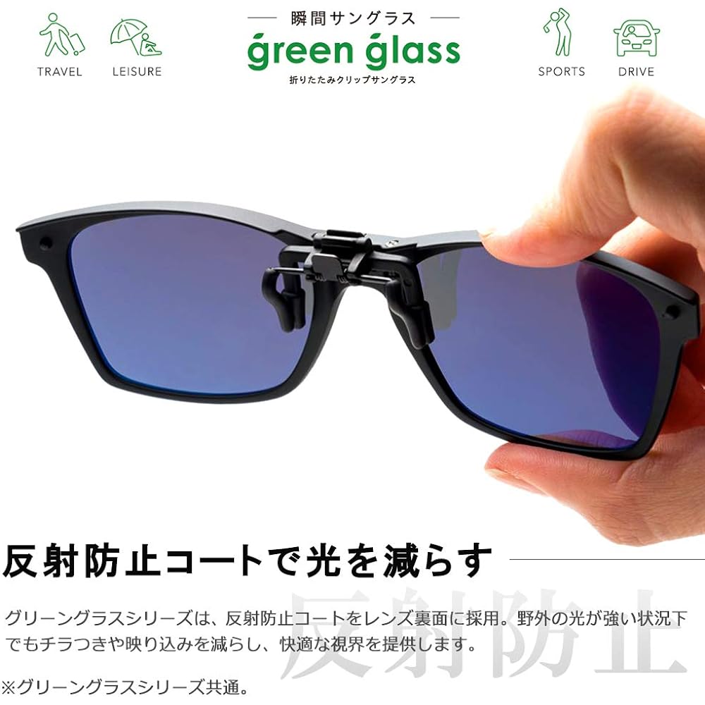 green glass [New model] HUG OZAWA green glass Instant sunglasses Foldable clip-on sunglasses Polarized lenses GR-018C (Brown)