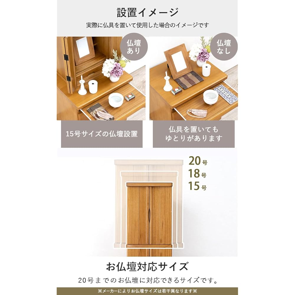 Hagiwara Buddhist altar lower stand Buddhist altar stand Buddhist altar chest Buddhist utensils storage Modern finished product Natural wood Width 46 Depth 39 Height 45 White wash MCH-6072WS