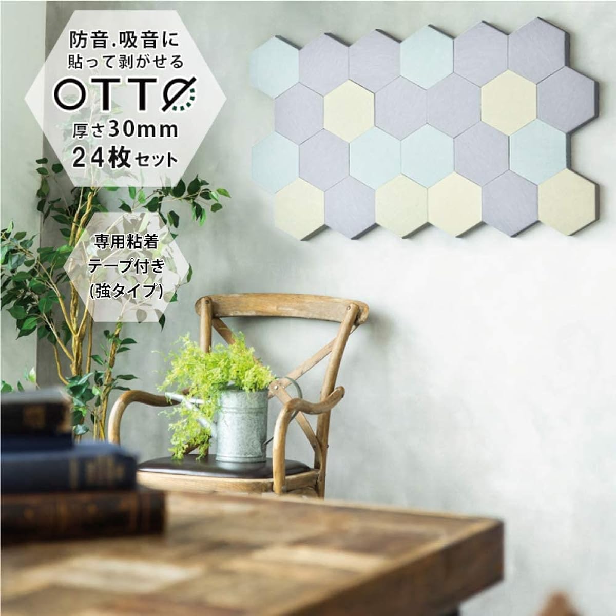 OTTO Sound-Absorbing Material, Sound-Proofing Material, Hexagonal, Stylish, Set of 24, Comes with Removable Tape (Opal Yellow (Strong Tape))