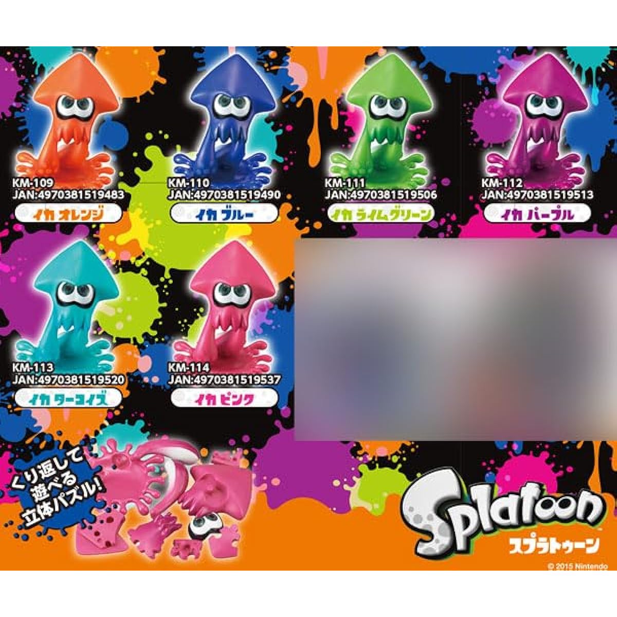 Splatoon Kumkum Puzzle Squid (Assorted Set) 6-Piece Box