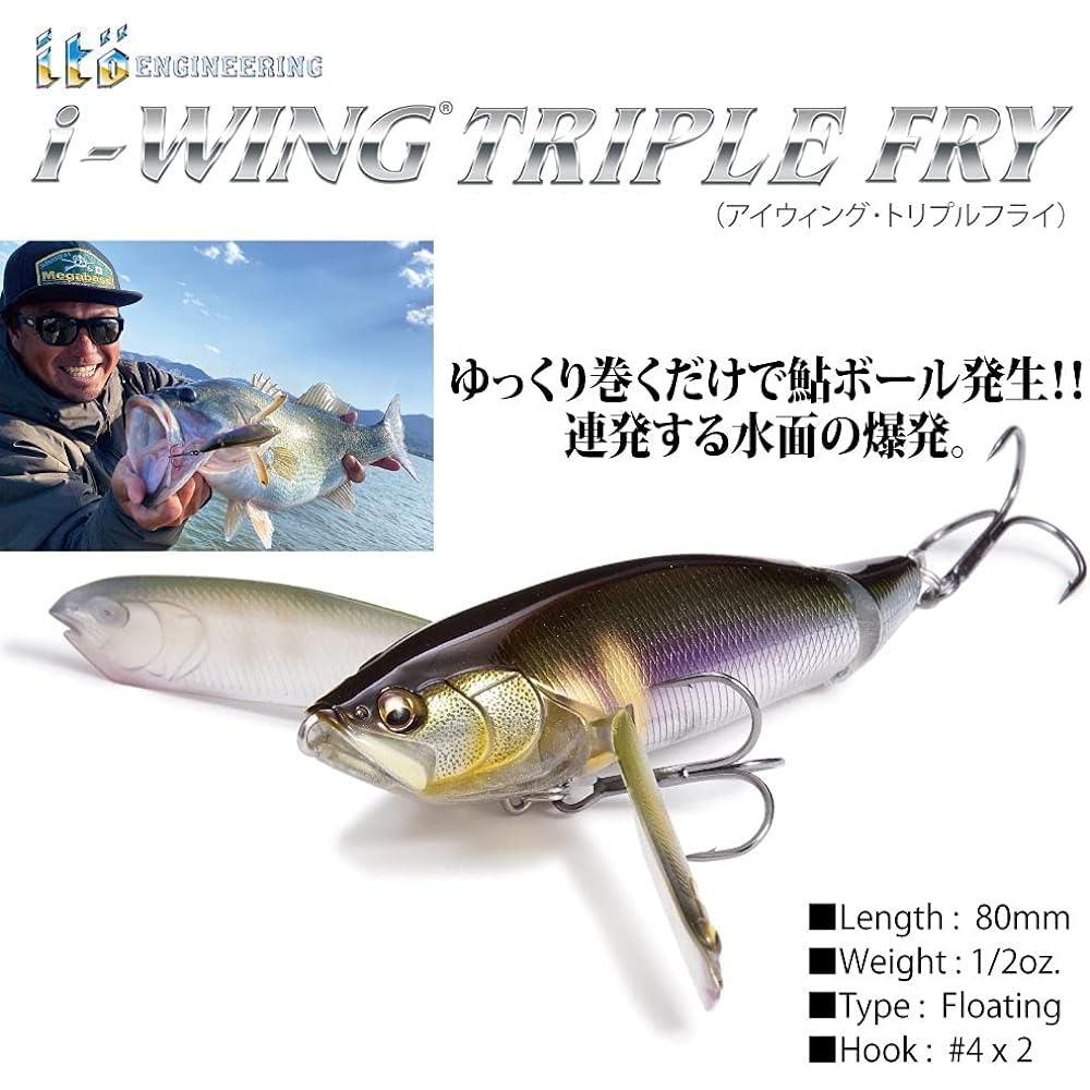 Megabass i-WING TRIPLE FRY