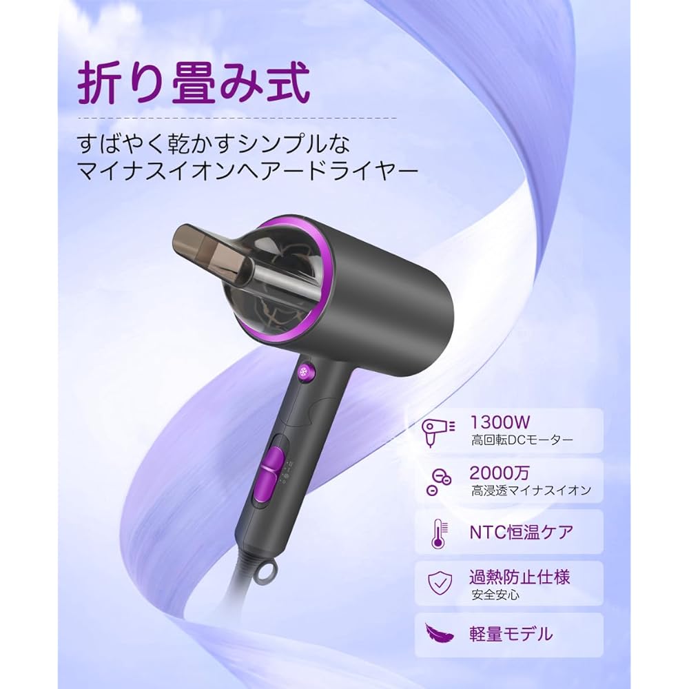 Hair dryer [2024 improved model] Large air volume, quick drying, ultra-lightweight, 1300W, foldable, portable hair dryer, negative ions, 3-level air volume, small size, nozzle included, overheating prevention function, for home use/salon use/travel use,