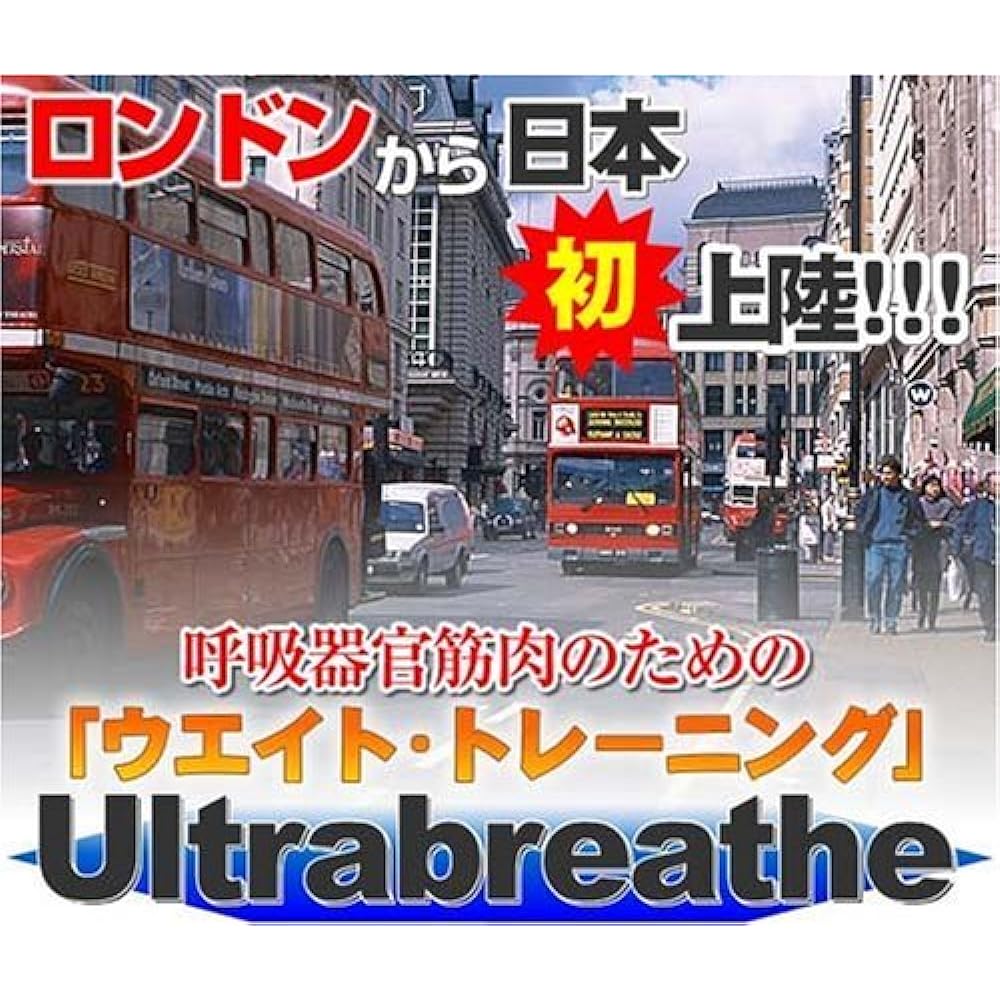 Ultra Breath UB-3000