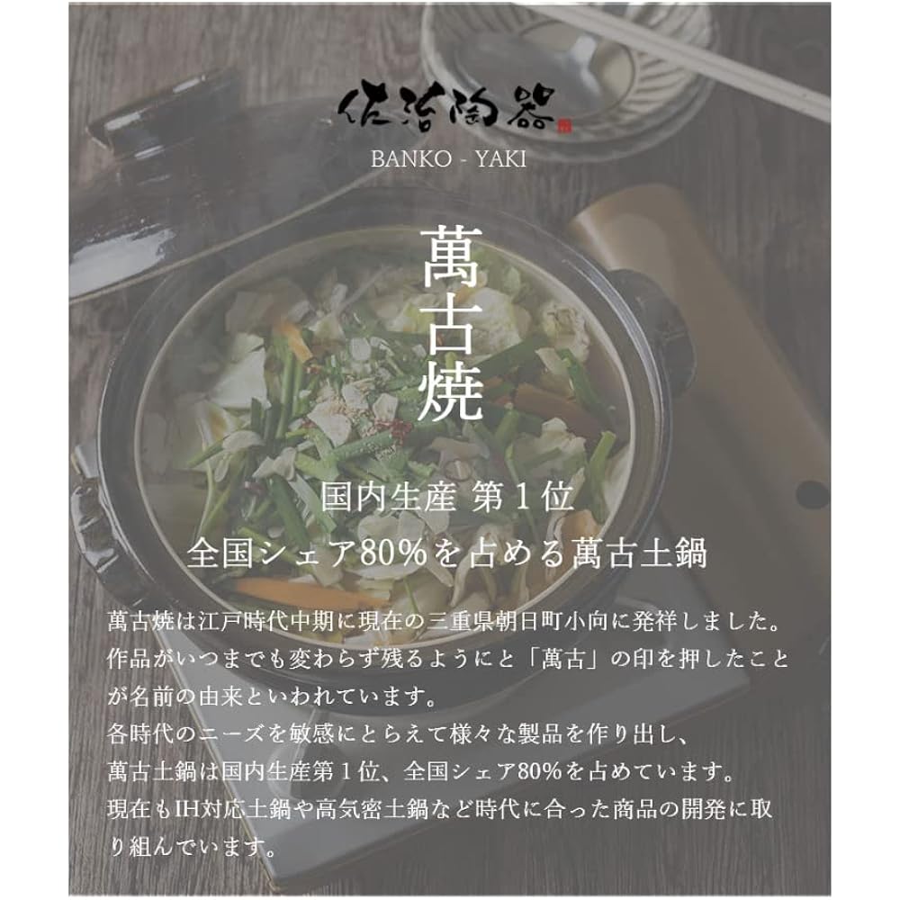Banko ware (Banko ware) Saji pottery earthenware pot "Ise" (No. 9 (for 4-5 people: 4-5 cups))