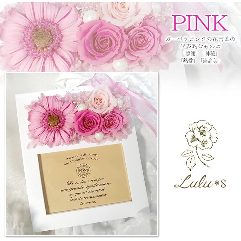 Lulu's Lulu's Gerbera Photo Frame Preserved Flower Photo Frame Wood Frame Photo Size: L 89 x 127mm Frame Size: Width 16cm Length 6cm Height 19cm Gerbera Pink Lulu's-0507