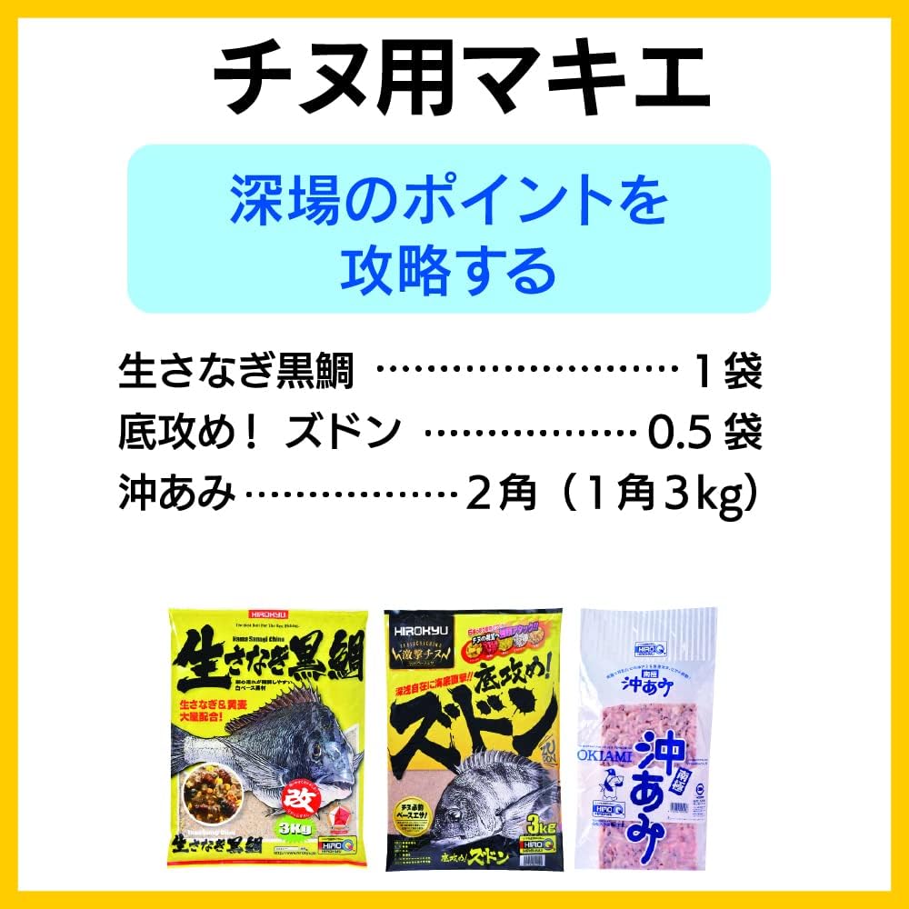 Hirokyu Mugi black sea bream 8 pieces