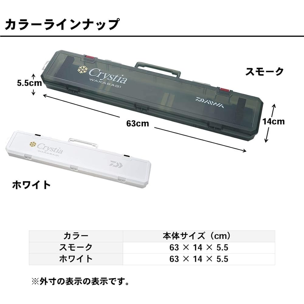 DAIWA 16 Christia Smelt Case