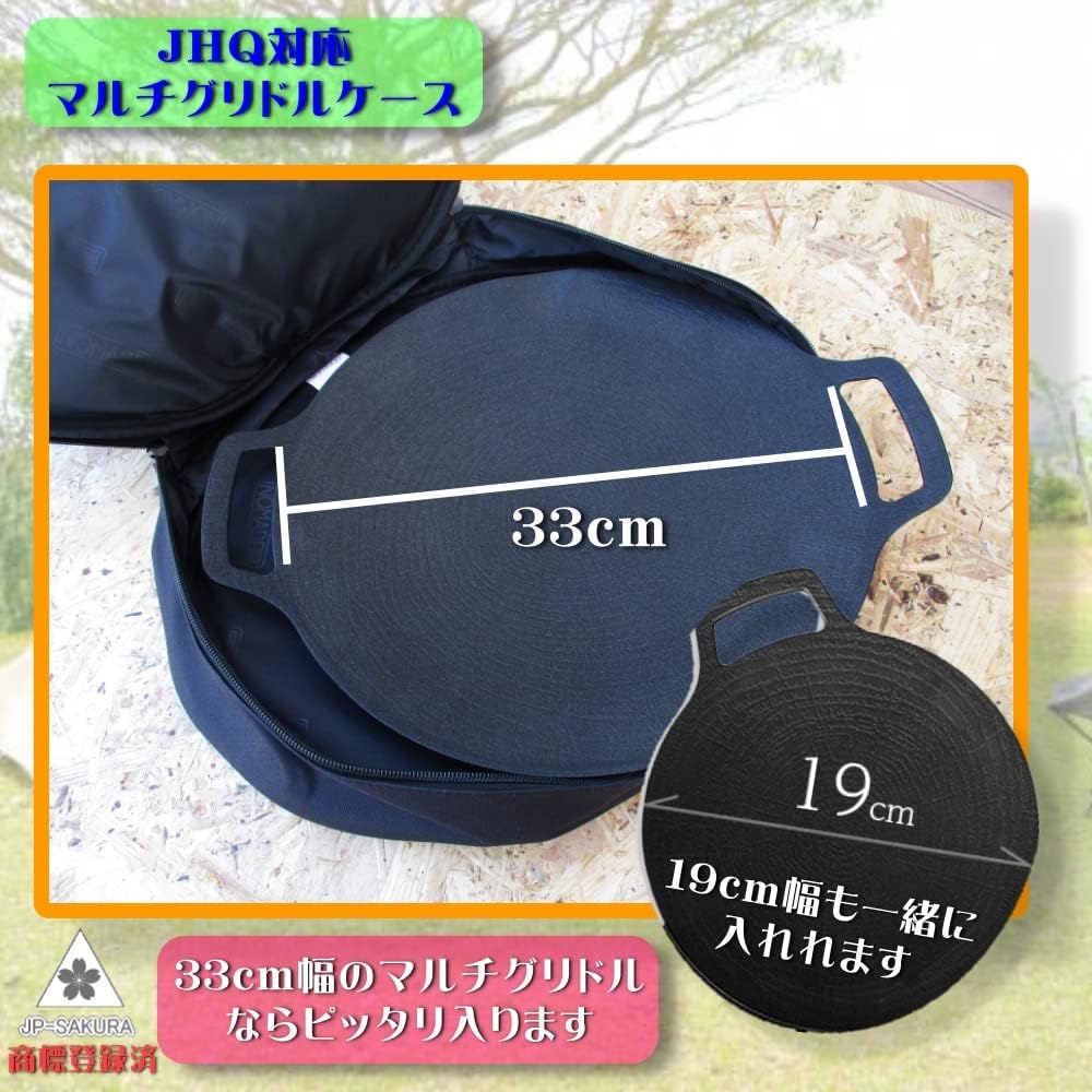 JP_SAKURA Multi Griddle Case Compatible with JHQ Multi Griddle Pan Storage Case Storage Bag Barbecue BBQ