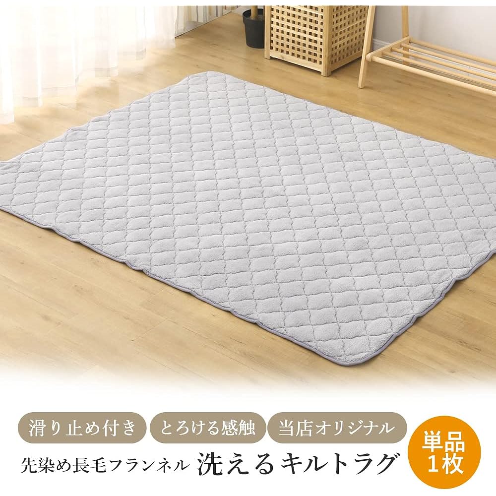 Comforea Kotatsu Futon, Quilted Rug, Long Hair, Flannel, Yarn-dyed, Washable, Non-Slip, 185 x 285 cm, 4 Tatami Mats, Rectangular, Gray