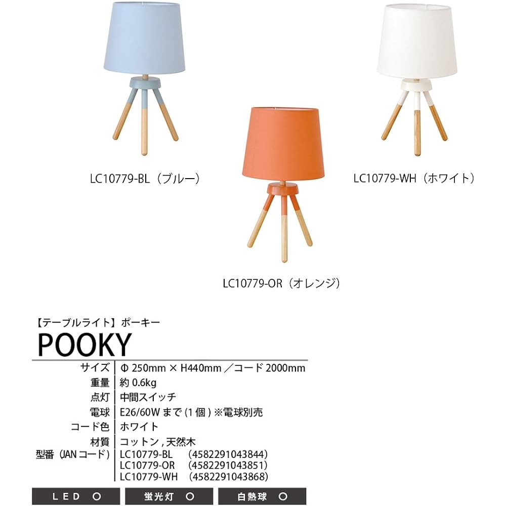 Table light 1 light - POOKY Blue [Bulb sold separately] Lu Cerca from Japan ELUX LC10779-BL LC10779-BL