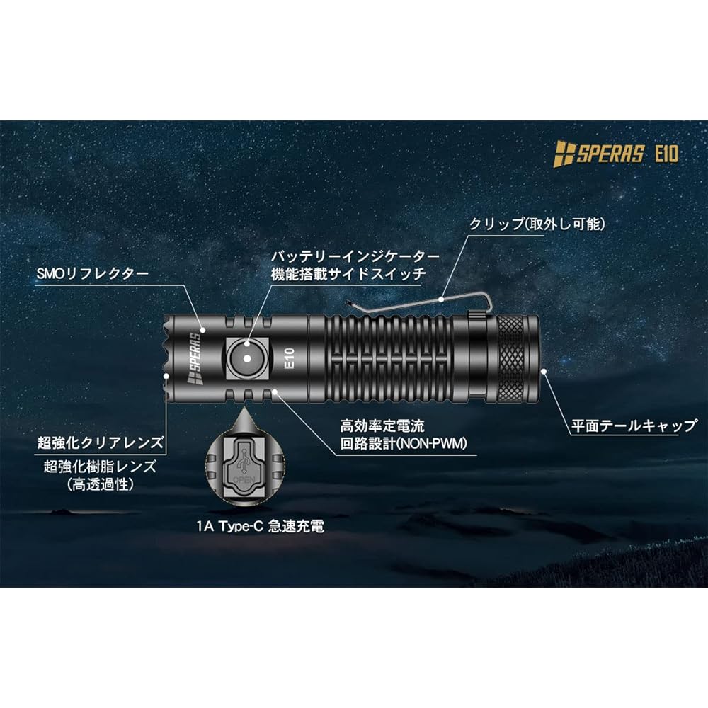 SPERAS [E10] LED Rechargeable Flashlight Flashlight Handy Light Waterproof Climbing Brightness Up to 1300 Lumens Outdoor Camping Disaster Prevention Completely Waterproof