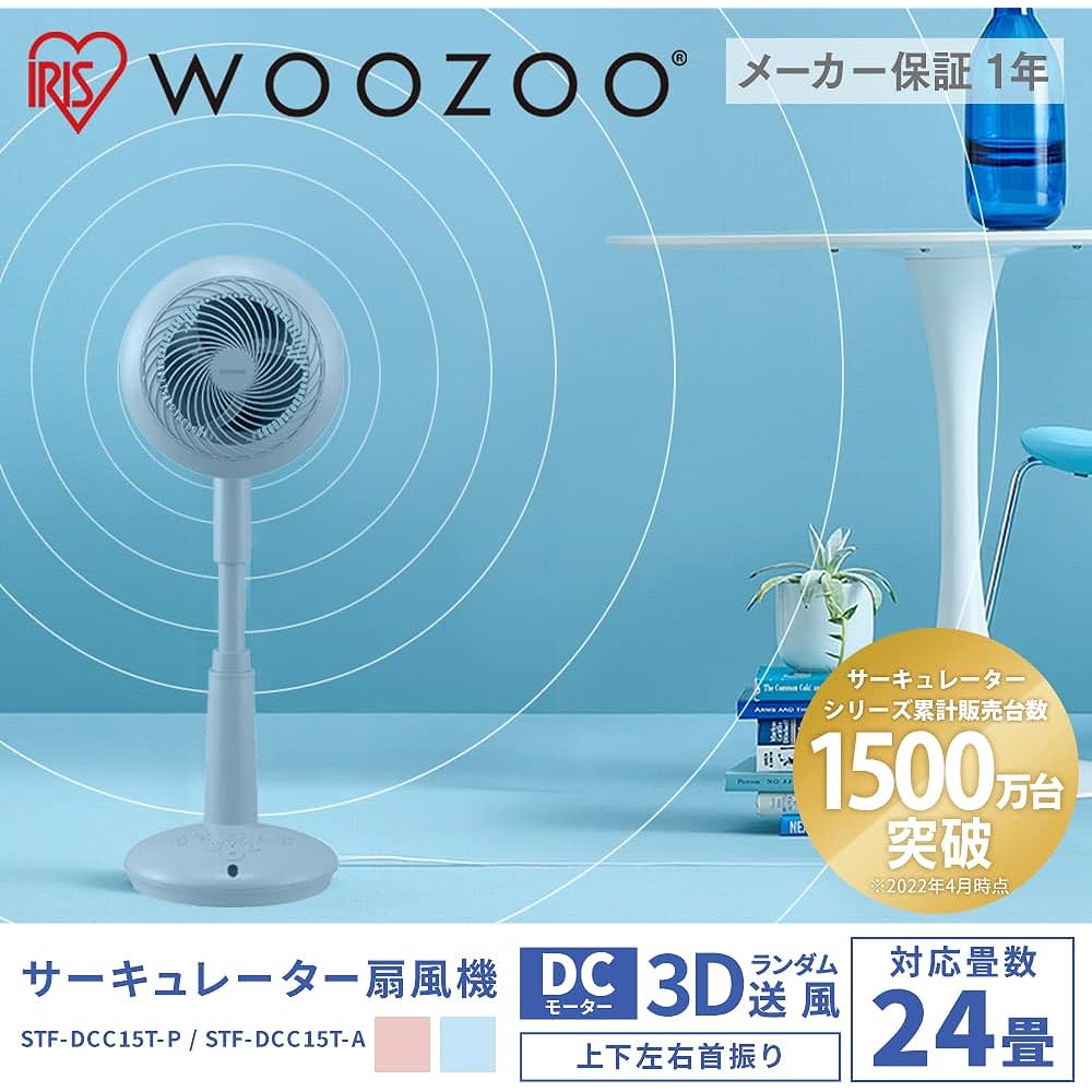 [Energy Saving Measures] Iris Ohyama Circulator, 15cm, Swings up and down, Swings left and right, with remote control, DC Motor Fan, Air Circulation, Energy Saving, Power Saving, Tabletop, Powerful Air Blower, Compact, Quiet, Living Alone, Room Drying ST