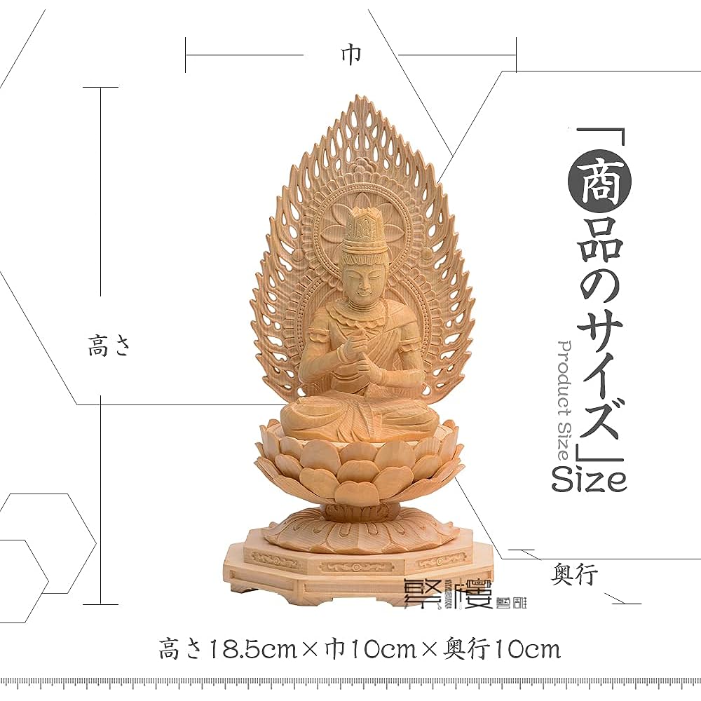 Hanro Art Sculpture Dainichi Nyorai Buddha Statue, Shingon Sect, Cypress wood, 2.0 dimensions, Octagonal pedestal, Flame halo, Born in the Year of the Monkey, Ward off misfortune, Zodiac Guardian Principal Image, Guardian Buddha (Height 18cm x Width 10cm