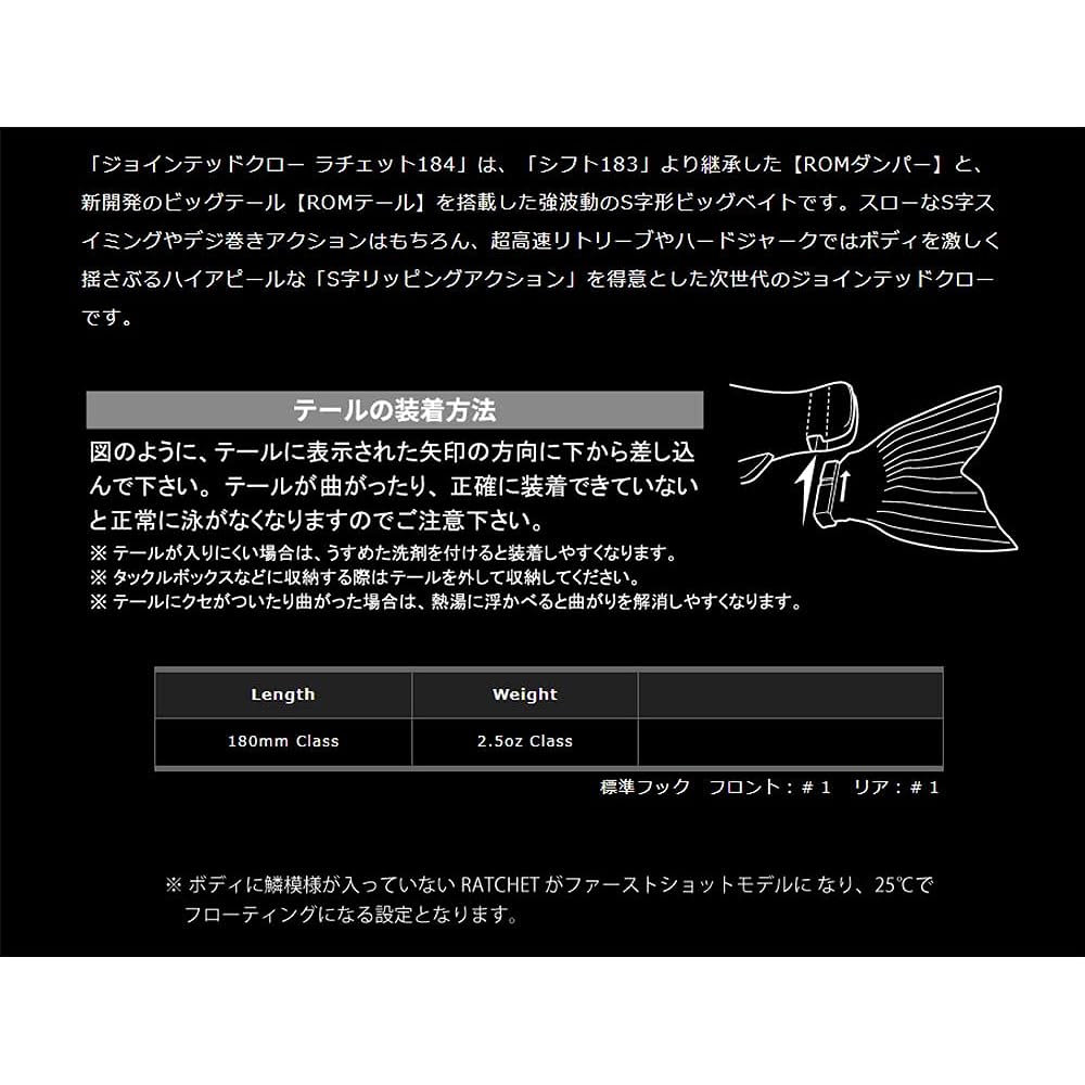 Gan Craft Ayuya Jointed Claw Ratchet 184F
