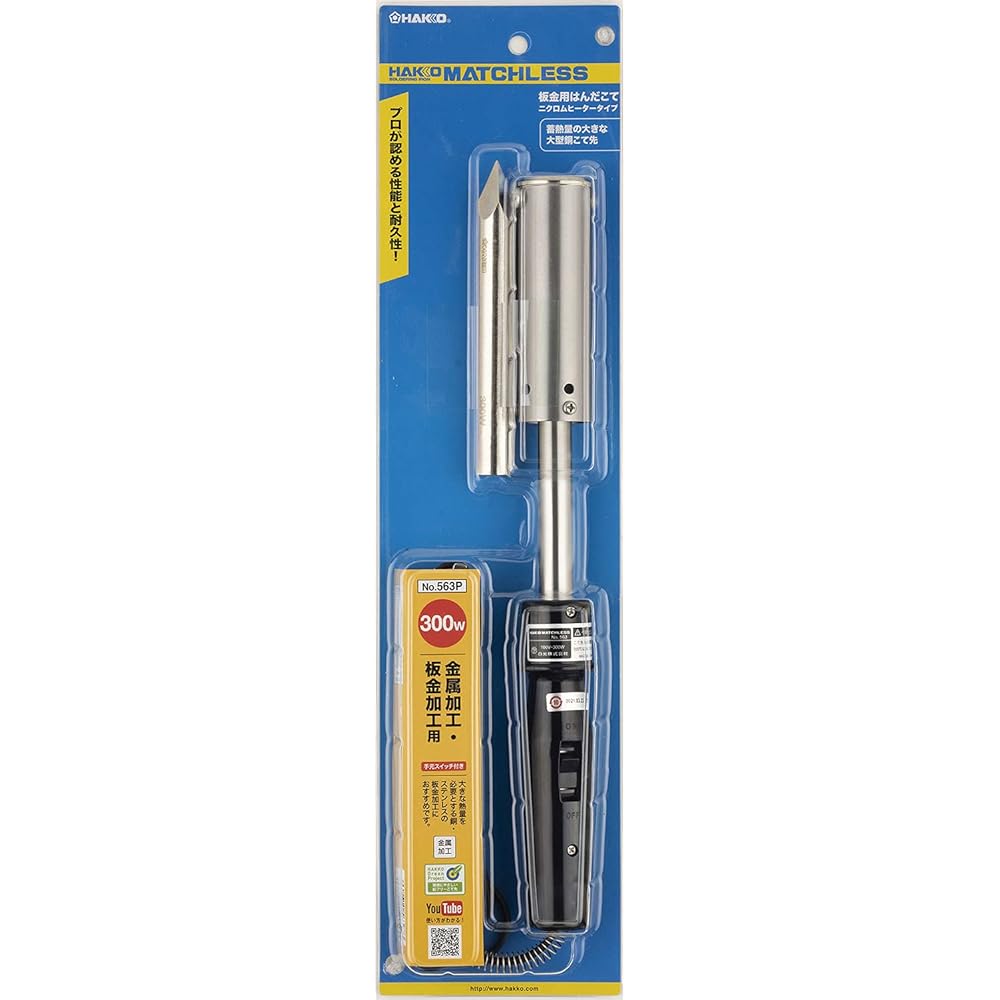 HAKKO MATCHLESS Stainless Steel/Sheet Metal Processing Soldering Iron 300W 563P