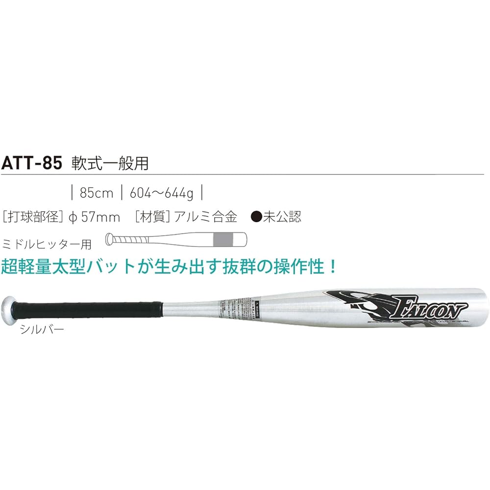 SAKURAI [Sakurai Trading] Promark Baseball Softball Bat Present General Use 85cm 604~644g ATT-85