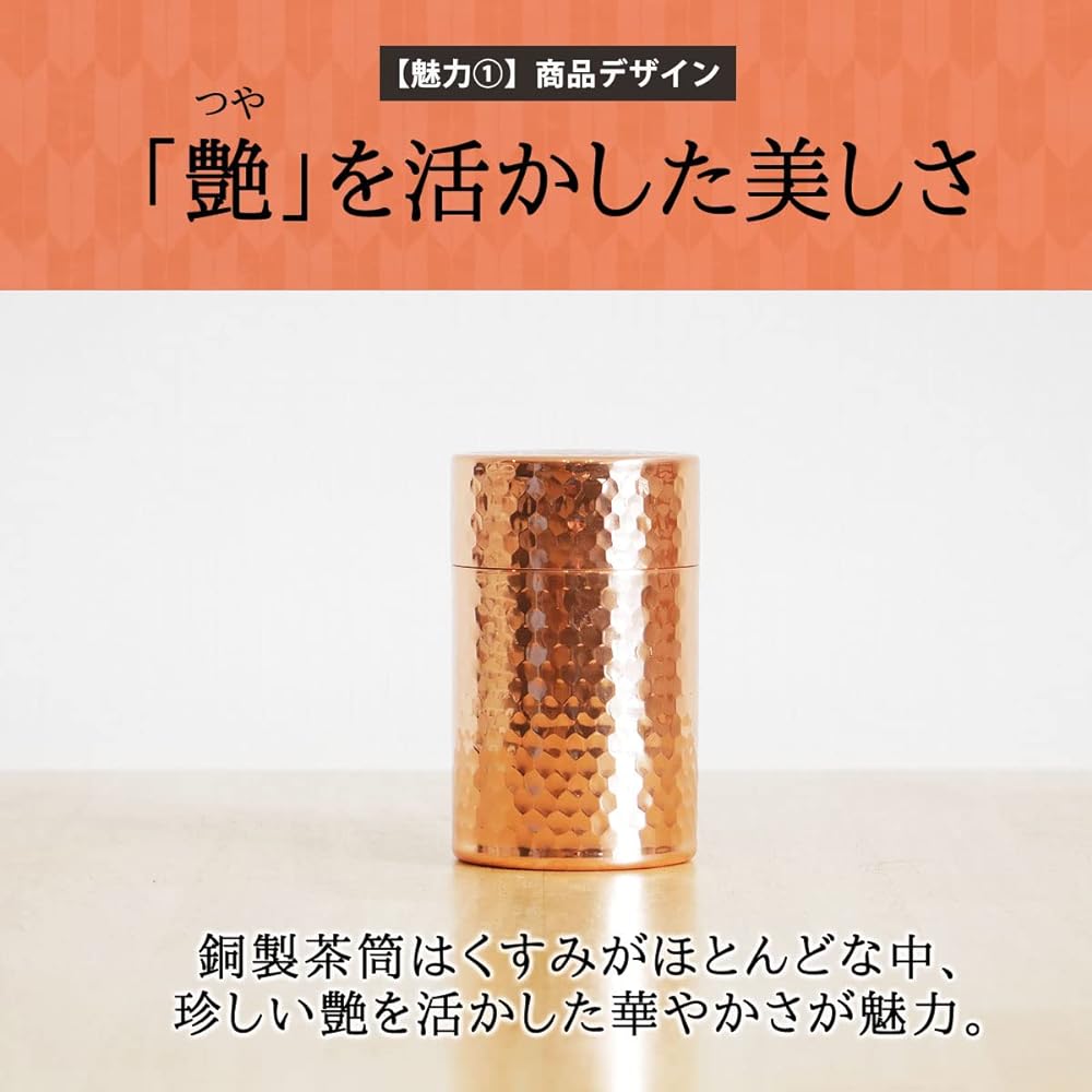 [Seamless] Polished Pure Copper Tea Caddy, Tea Can, Tea Leaf Storage Container, Capacity 100g, Kitsusako (Glossy Bronze)