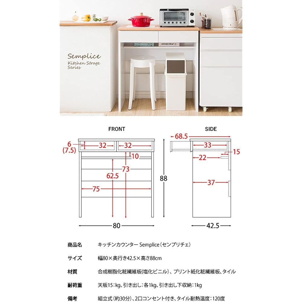 Miyatake Manufacturing Semplice Kitchen Storage KC-208 WH White