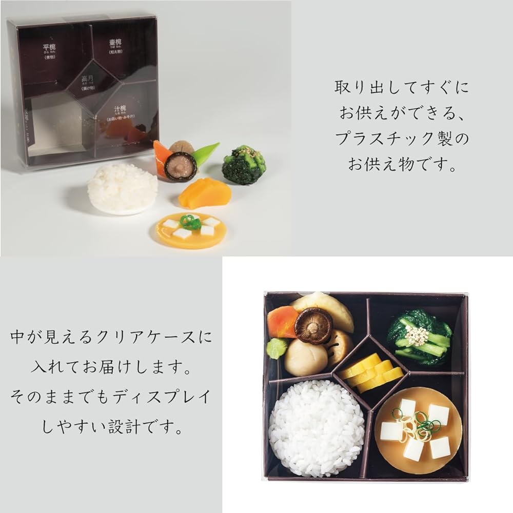 Imitation offerings, dishes, offerings for Buddhist altars, food samples, Buddhist altar accessories, Buddhist tray dishes, made of PVC, not edible, rice x 1, soup x 1, side dishes x 1, seasoned dishes x 1, pickles x 1 set Buddhist meals 6~ 7 inch domest